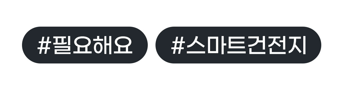 스마트건전지-03_01.jpg