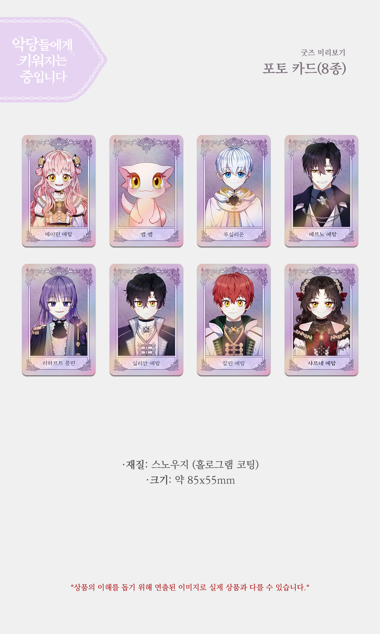 악키중_굿즈_포토 카드.jpg