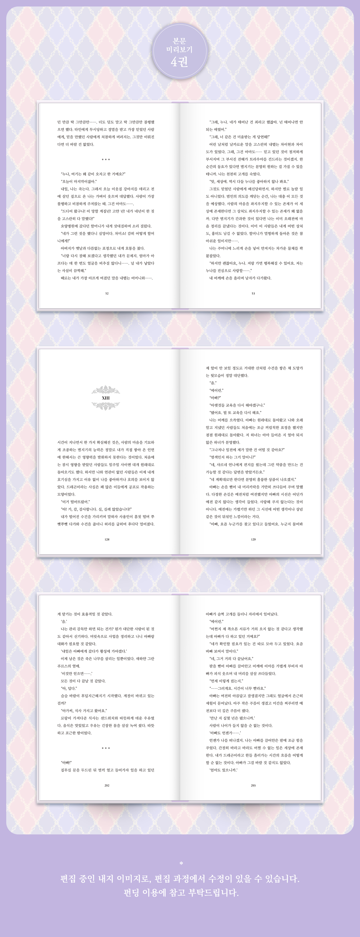악키중_본문미리보기_4권.jpg