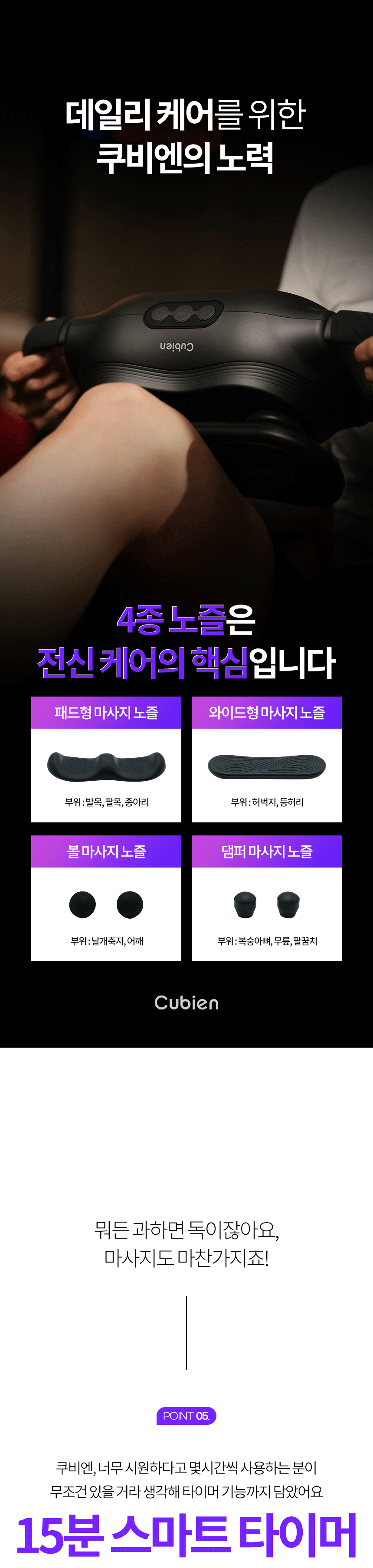 쿠비엔마사지기_47.png