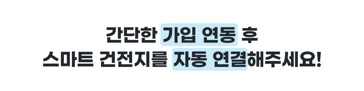 스마트건전지-03_04.jpg