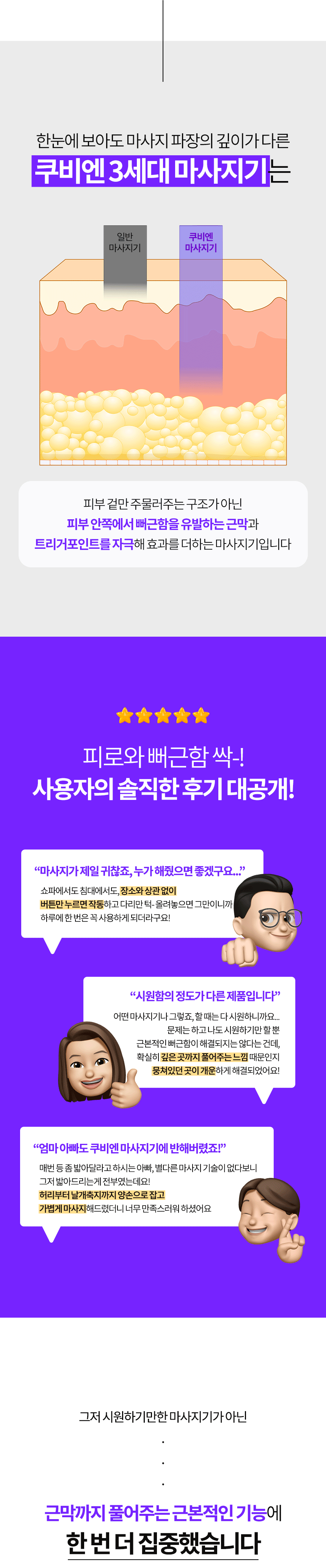 쿠비엔마사지기_24.png