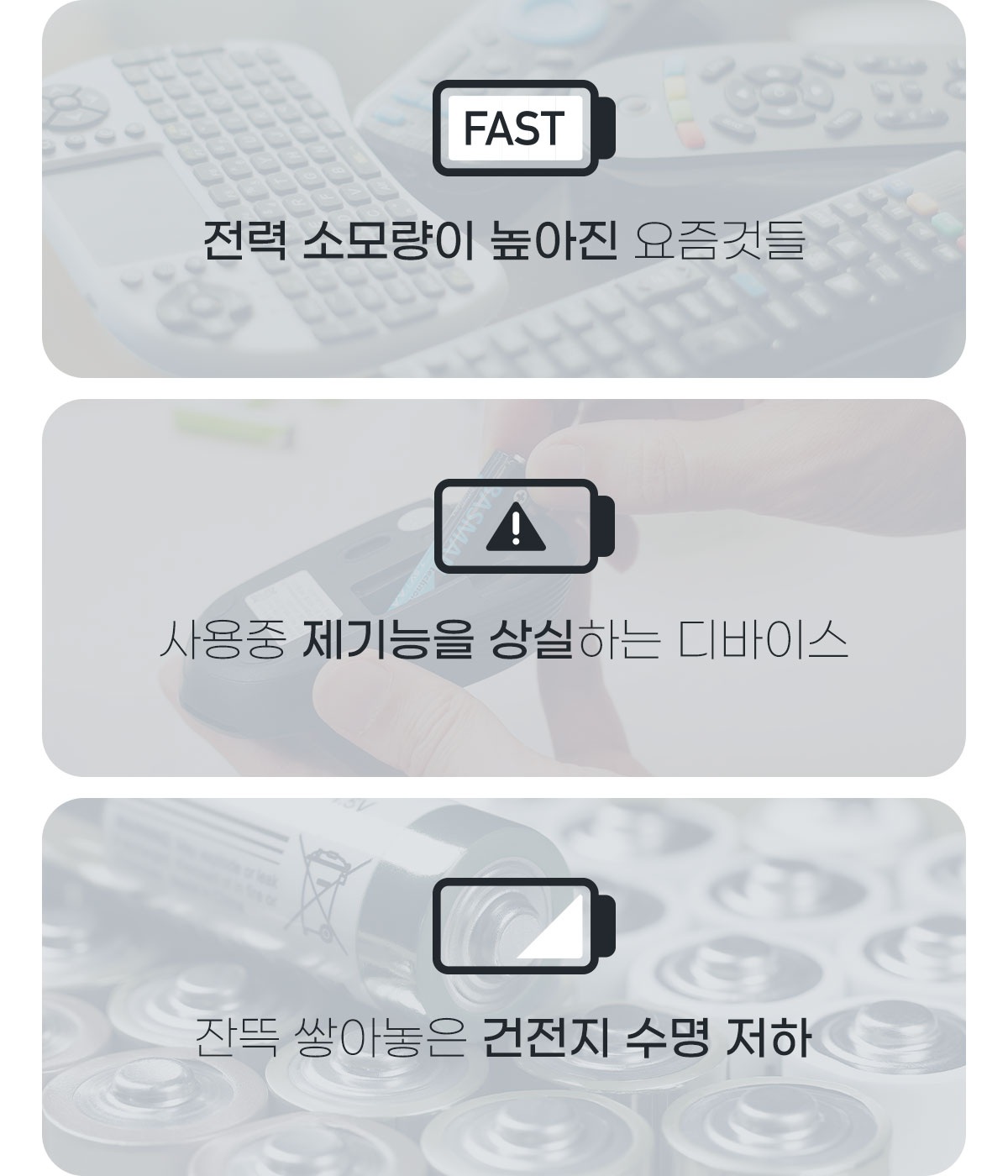 스마트건전지-04_13.jpg