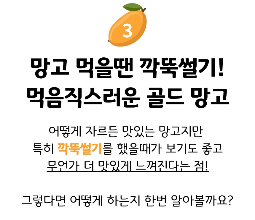 골드-망고-007 (1).jpg