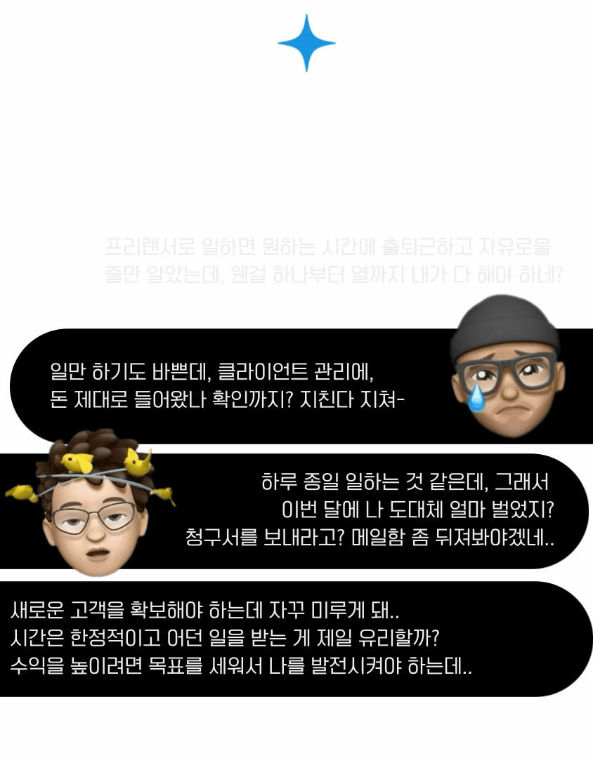 와디즈-펀딩-스토리 (2).gif