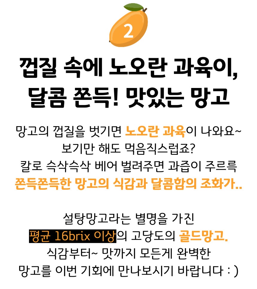 골드-망고-006 (1).jpg