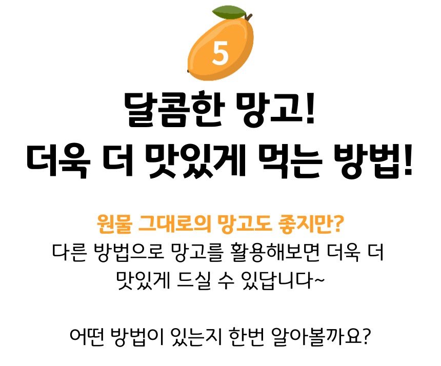 골드-망고-012 (1).jpg