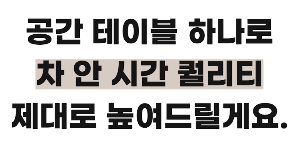 공간 테이블 상세페이지-012.jpg