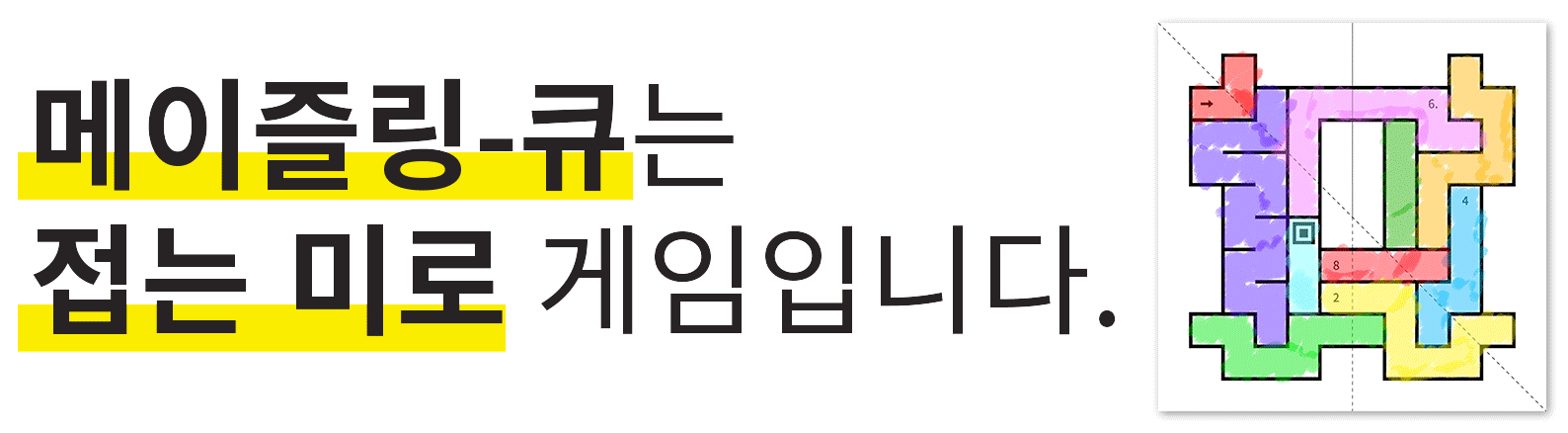 16-메이즐링-큐는-접는-미로-게임.gif