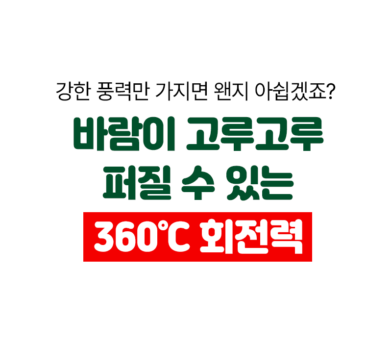 38_선풍기_스토리.jpg
