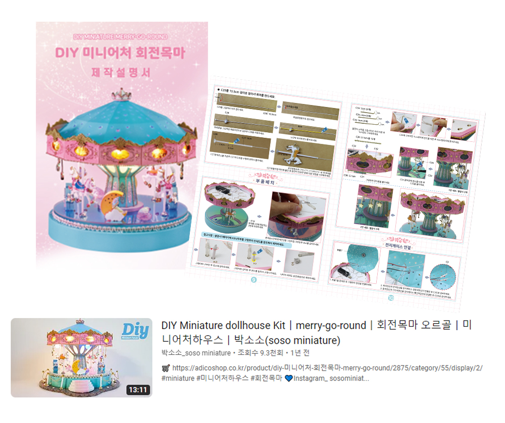 한글설명서와 유튜브 복사.jpg