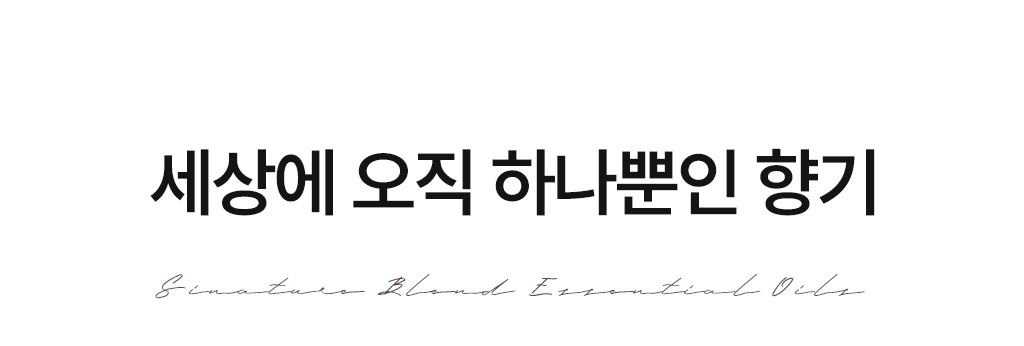 향기_01.jpg