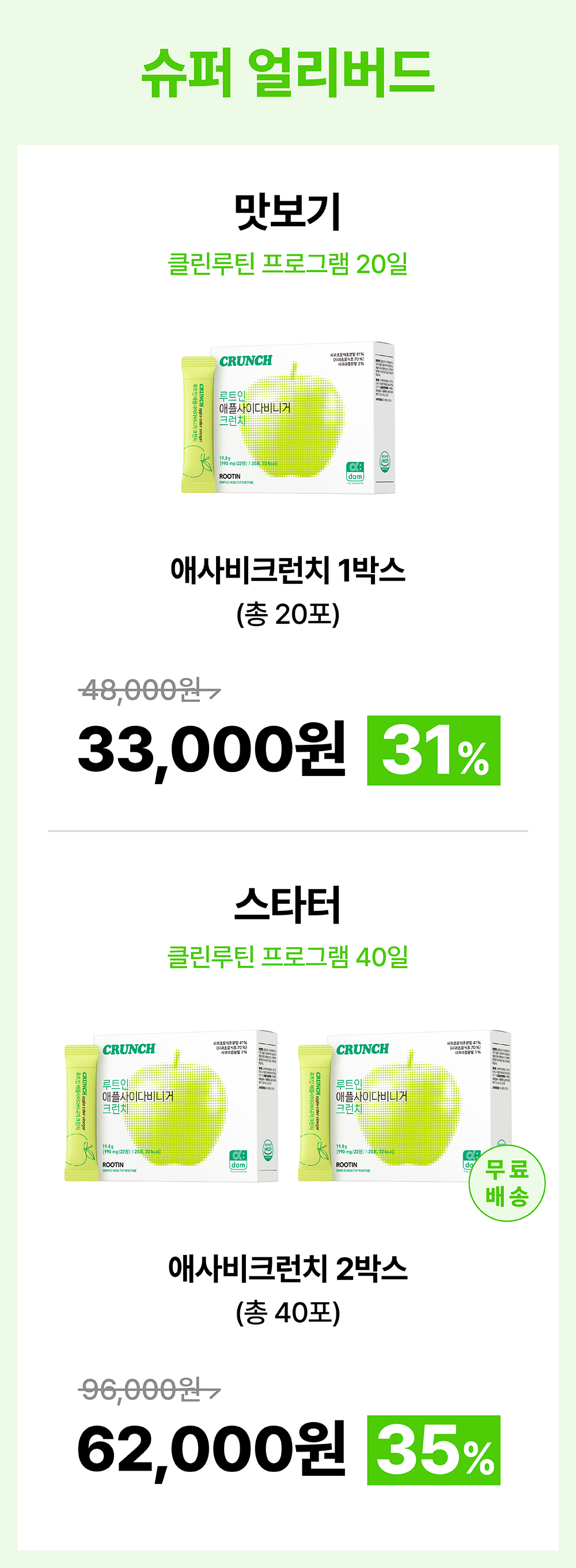 슈퍼 얼리버드.jpg