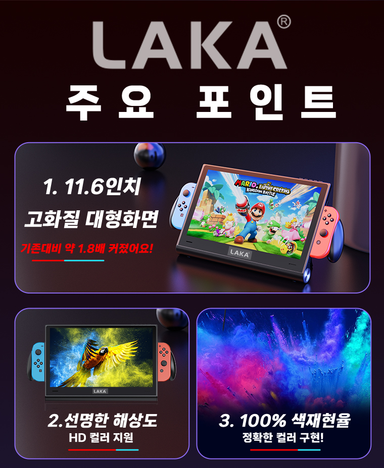 1차-정리_-닌텐도-한글화-작업_-최종_V2_02.jpg