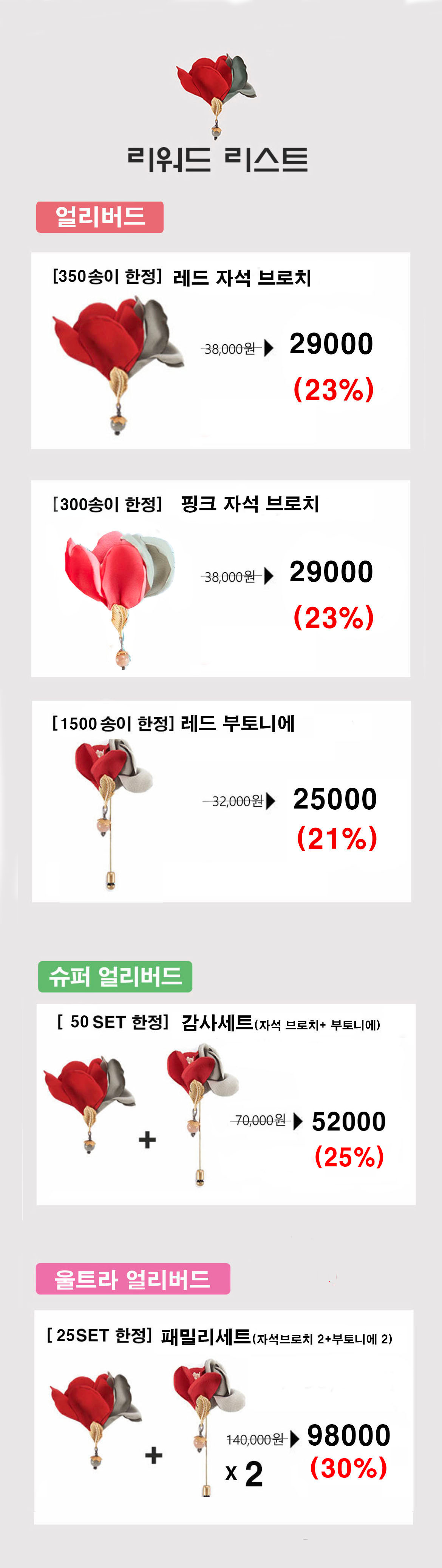 리워드 최종.png