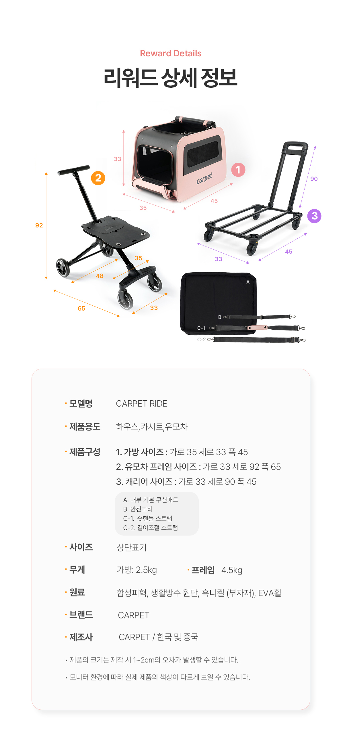 132-138_리워드-상세정보-2.jpg