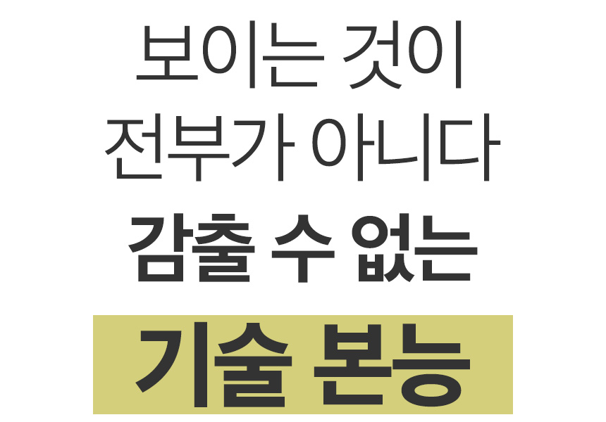 기술본능.jpg