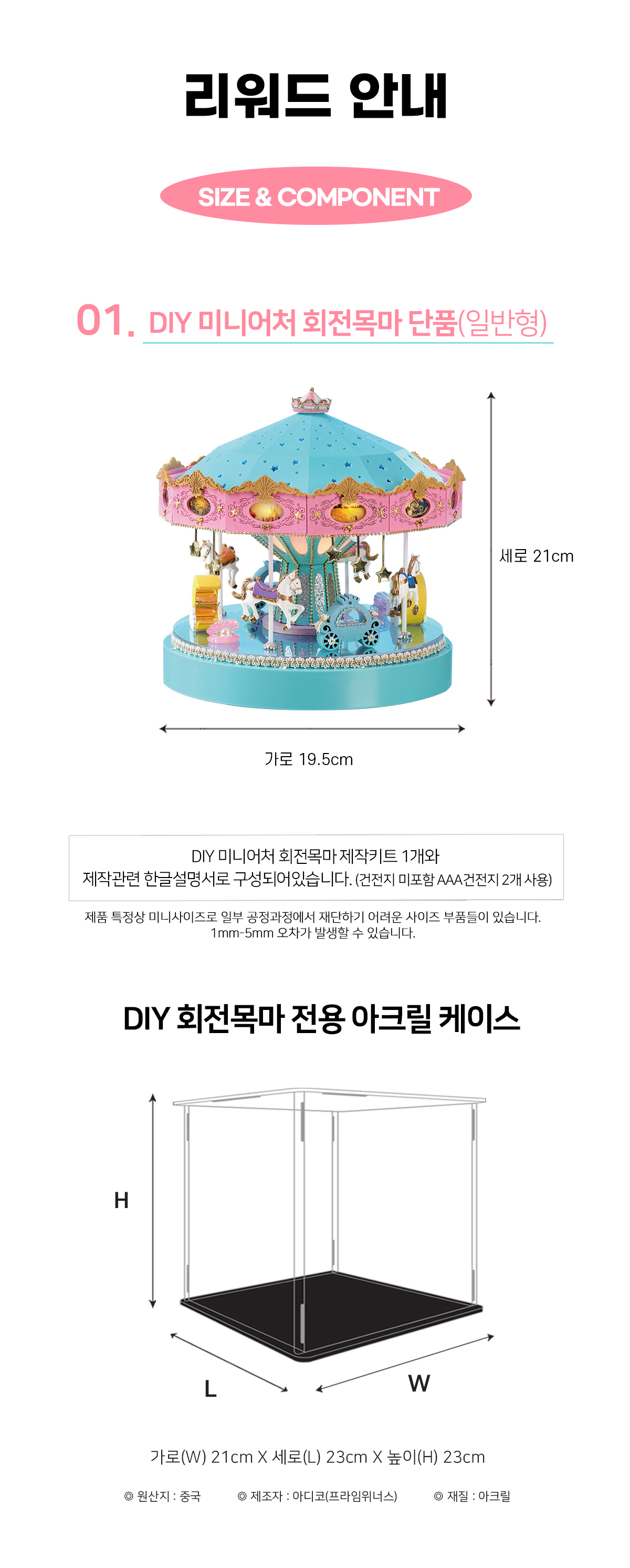 리워드_안내_01.jpg