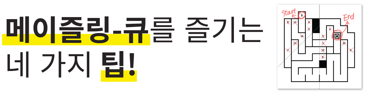 21-네가지-팁_뇌빼기.gif