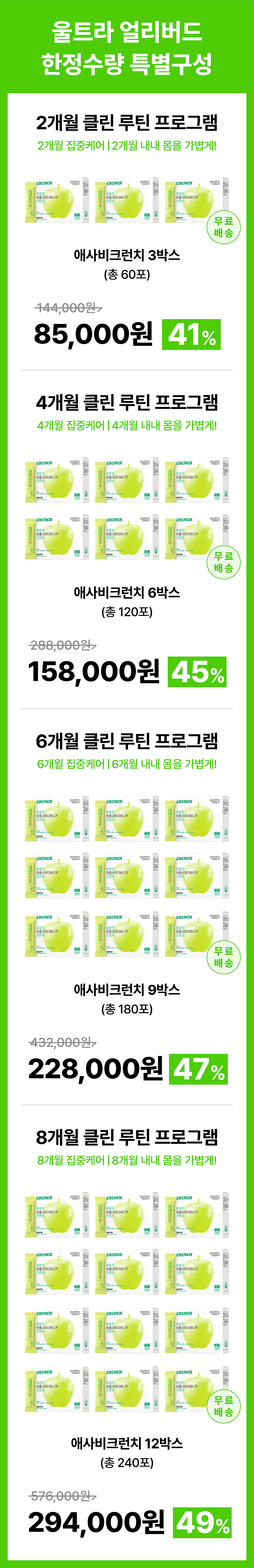 울트라 얼리버드.jpg