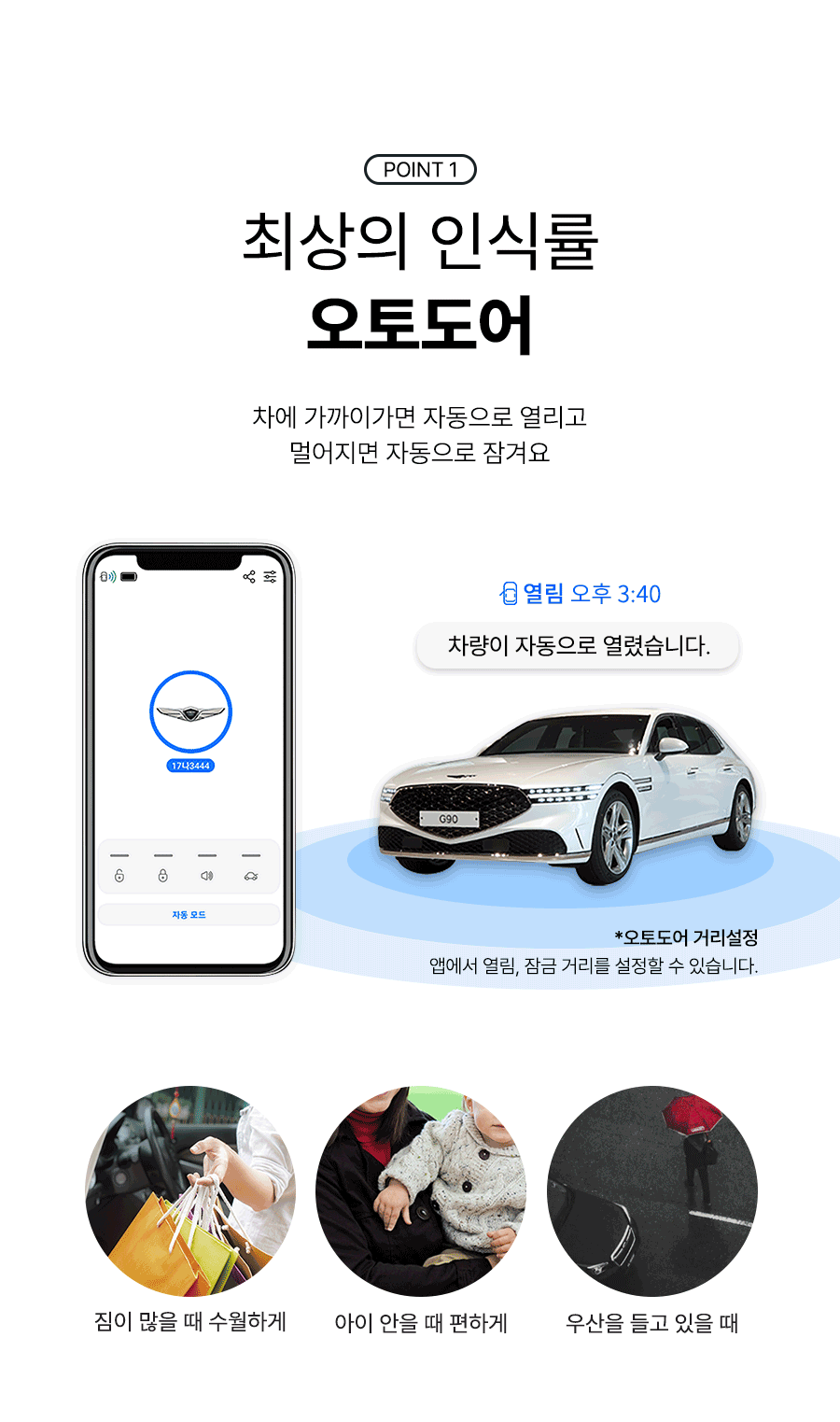 8-오토도어2-.gif