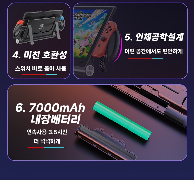 1차-정리_-닌텐도-한글화-작업_-최종_V2_03.jpg