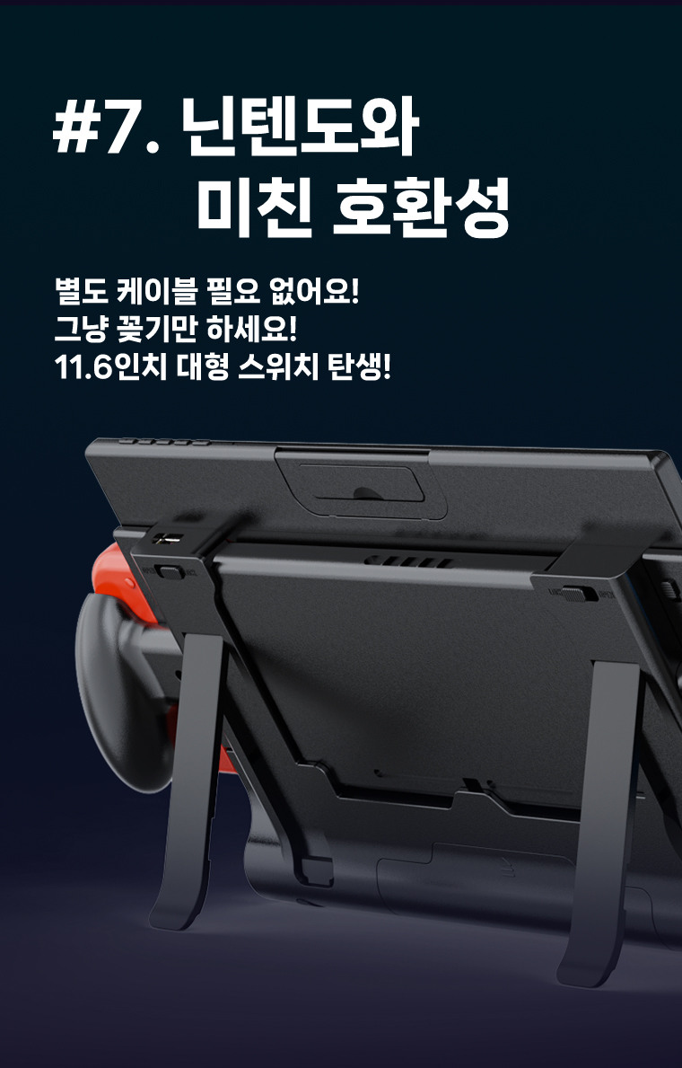 1차-정리_-닌텐도-한글화-작업_-최종_V2_10.jpg