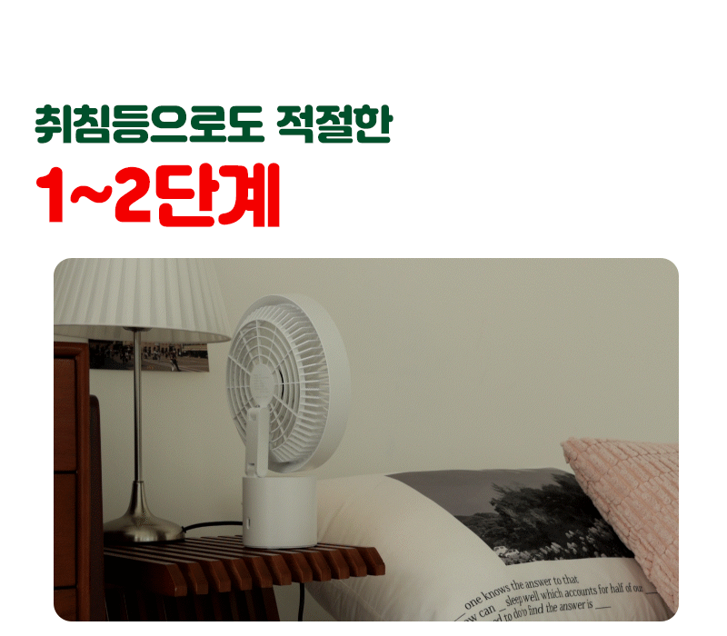 48_선풍기_스토리.gif