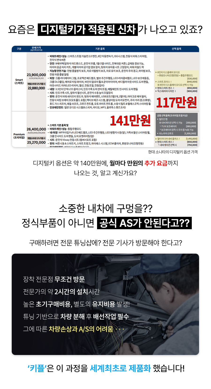 19 디지털키 적용 신차.jpg
