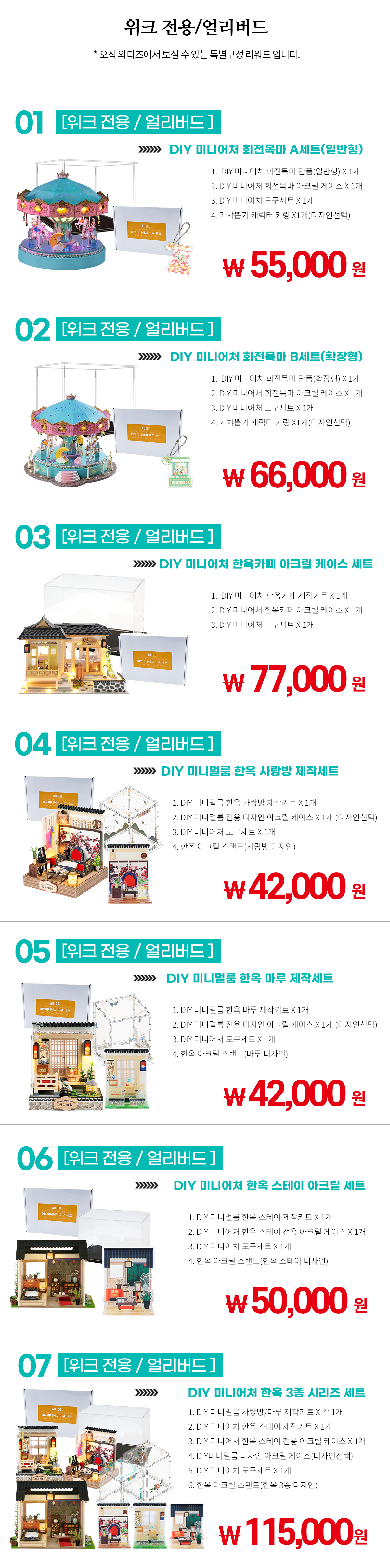 리워드 구성_02 복사.jpg