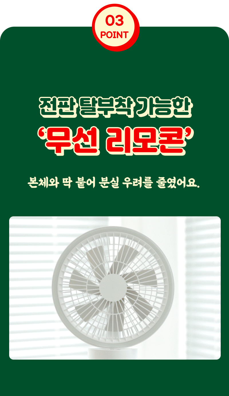 51_선풍기_스토리.gif