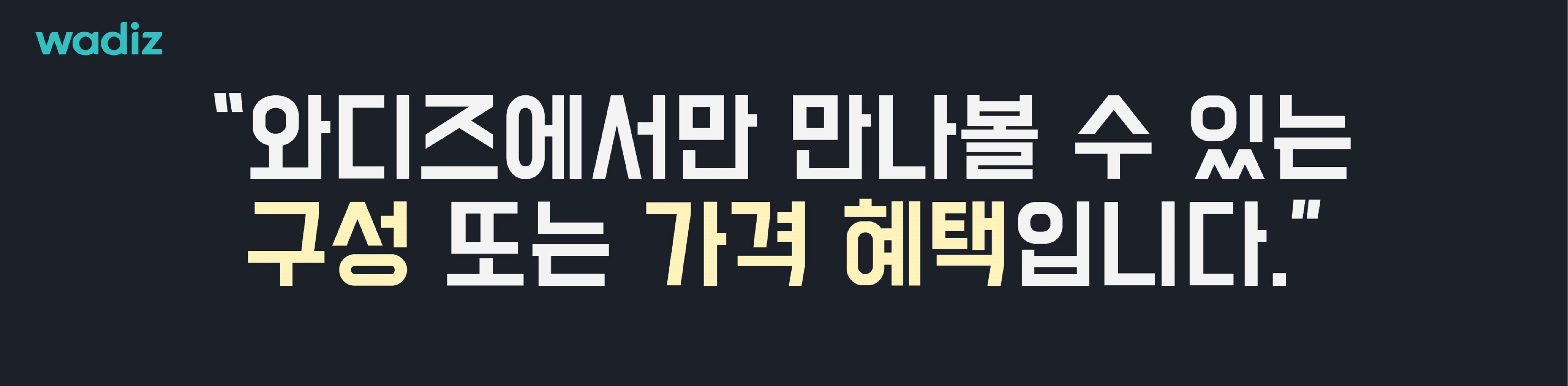 특별구성.png
