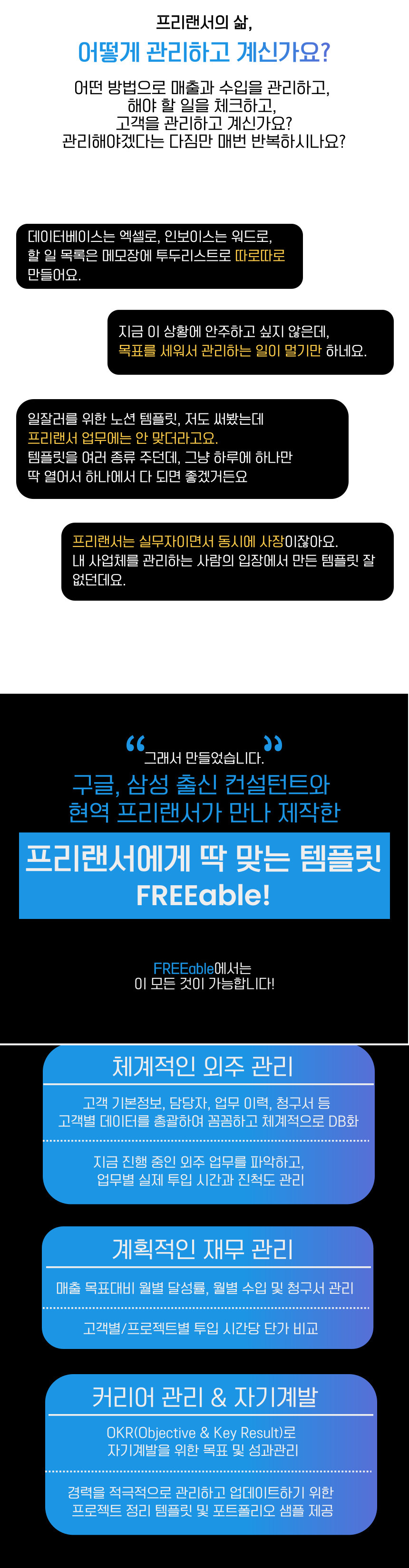 와디즈-펀딩-스토리 (3).jpg