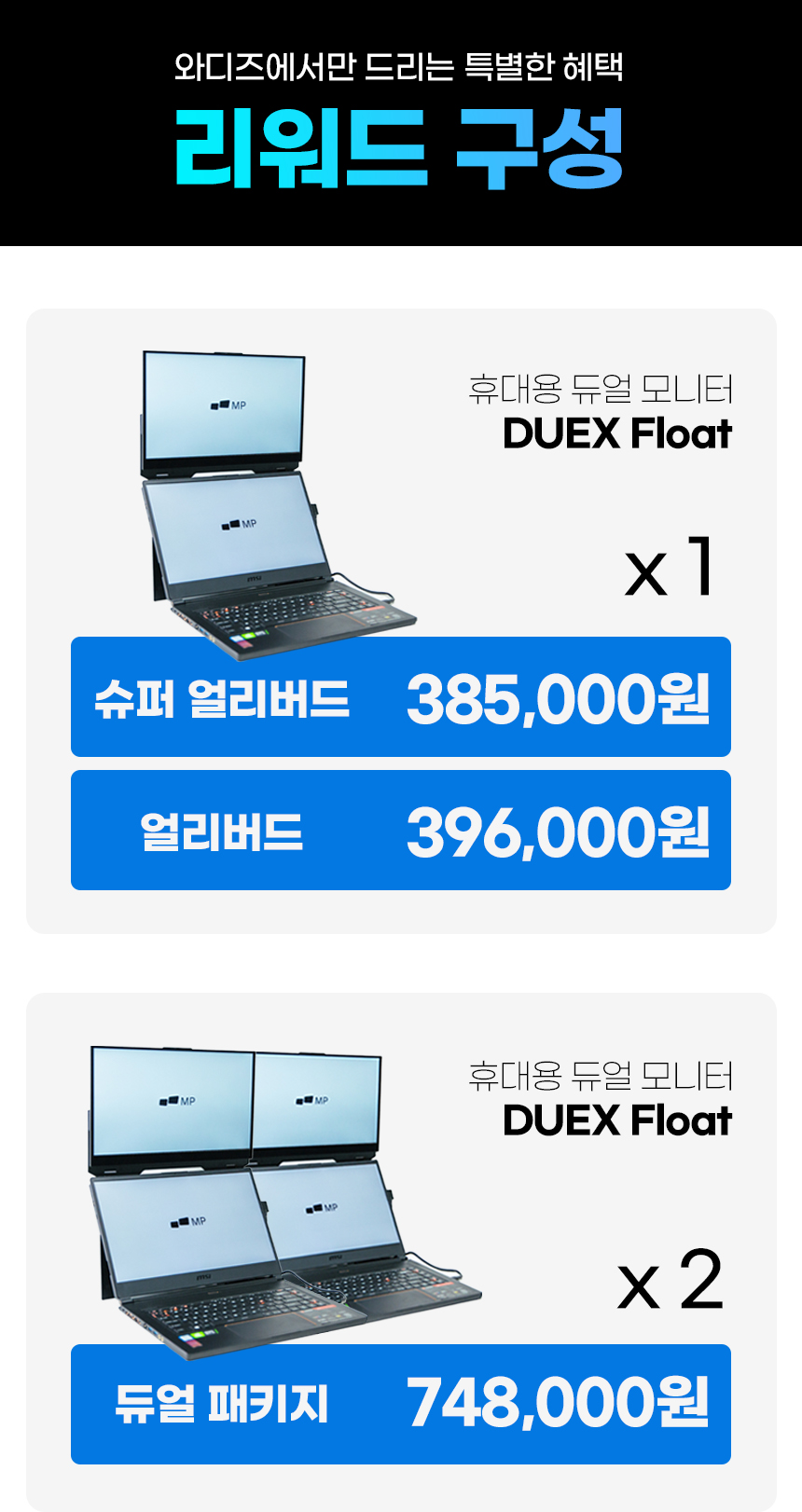 float_reward_1.jpg
