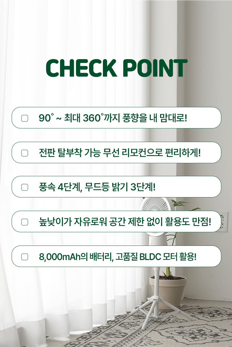 45_선풍기_스토리.gif
