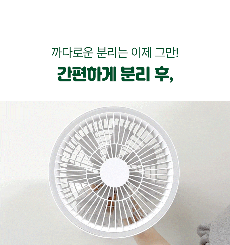 59_선풍기_스토리.gif