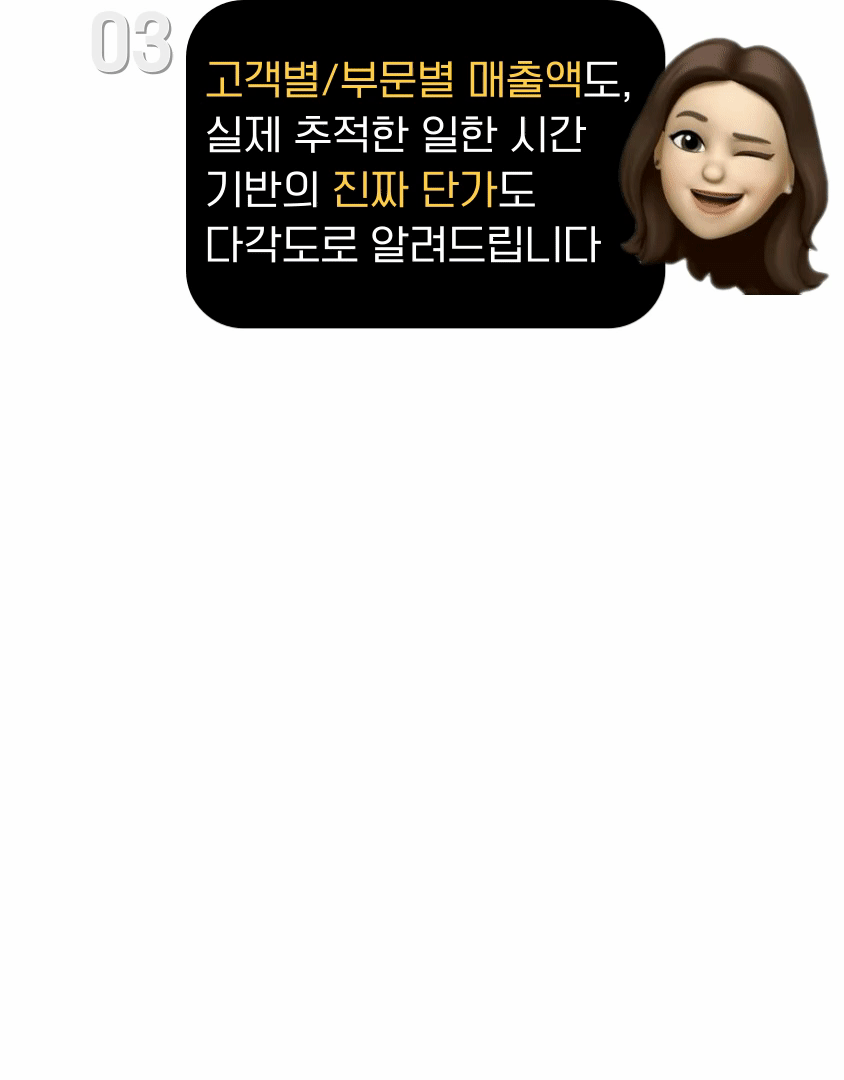 와디즈-펀딩-스토리 (8).gif