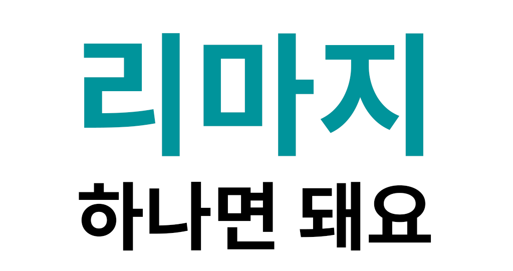 대지 1.png