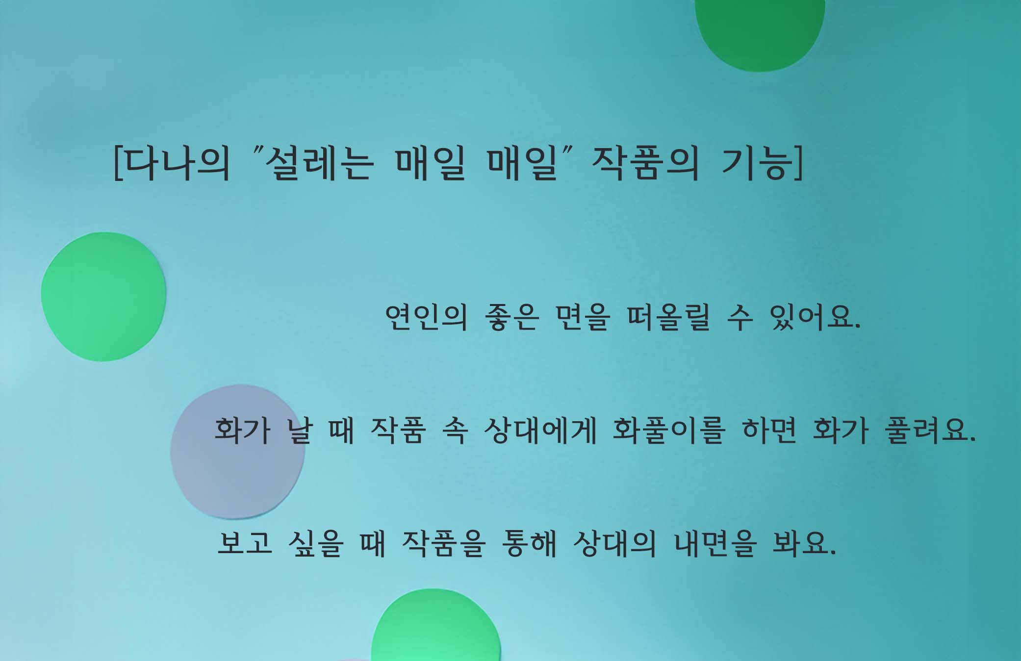 점으로 연결을 이야기하는 copy.jpg