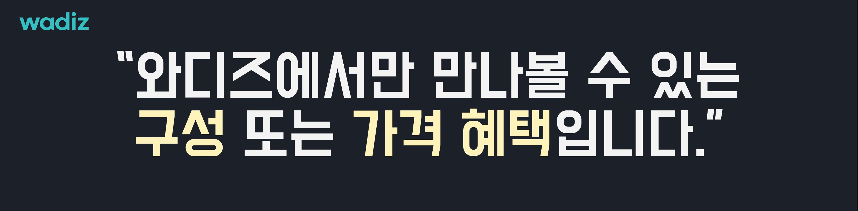 특별구성.jpg