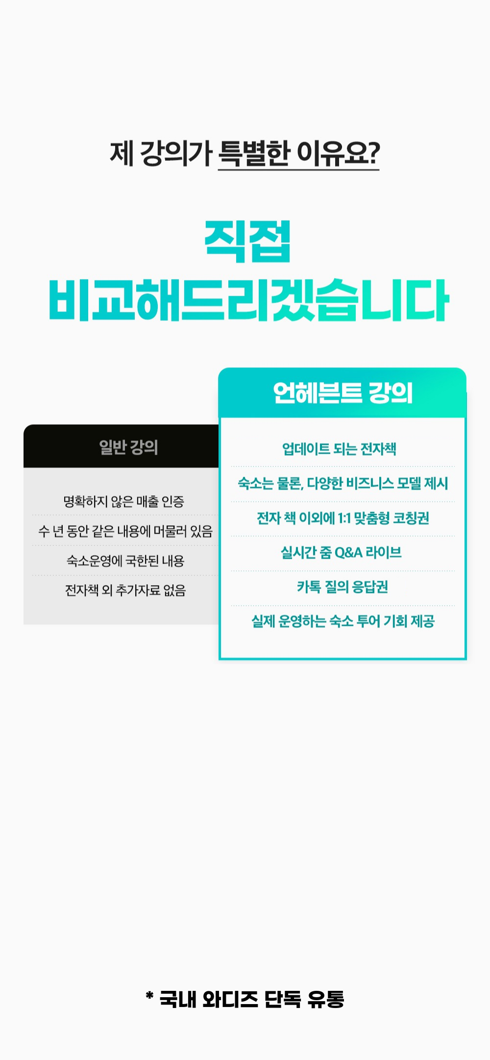 272028 에어비엔비 직접수정.png