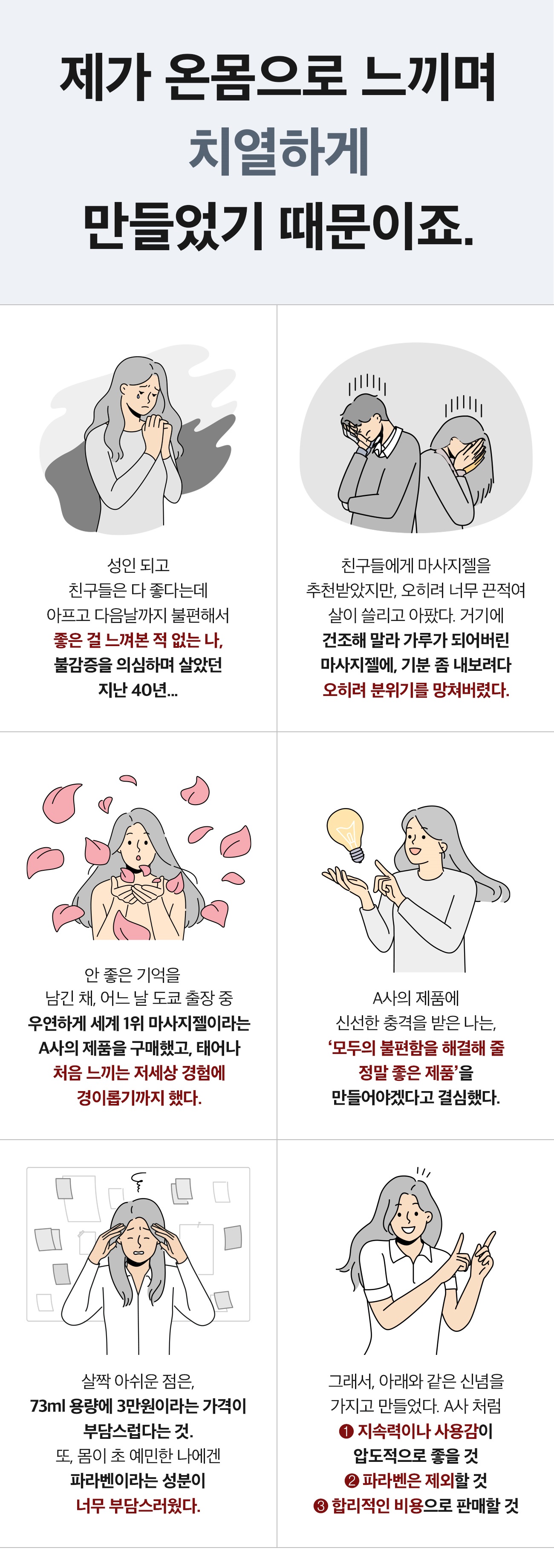 270147 러브젤 직접수정(1).jpeg