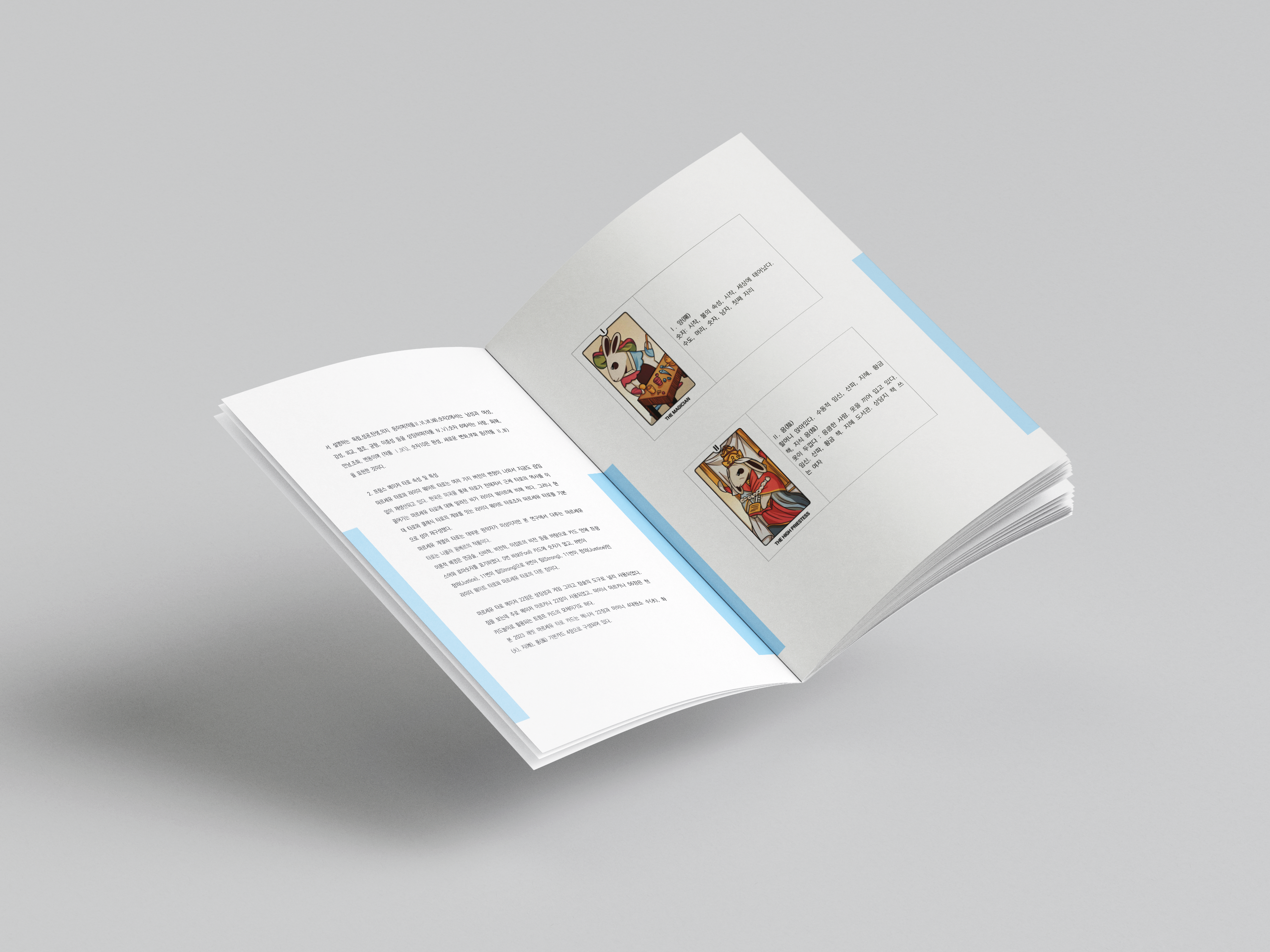 설명서_Mockup_2.png