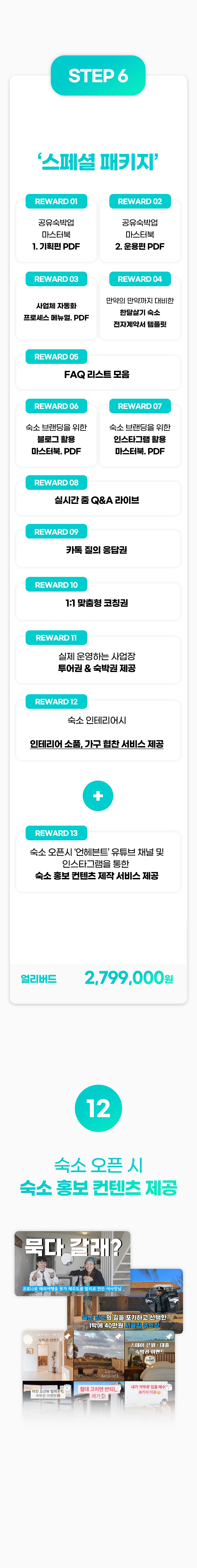 47_Step06.jpg : 3차.jpg