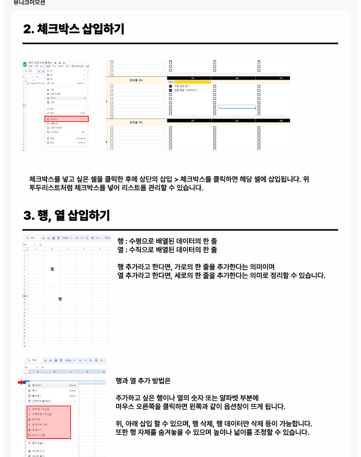 투두리스트.png