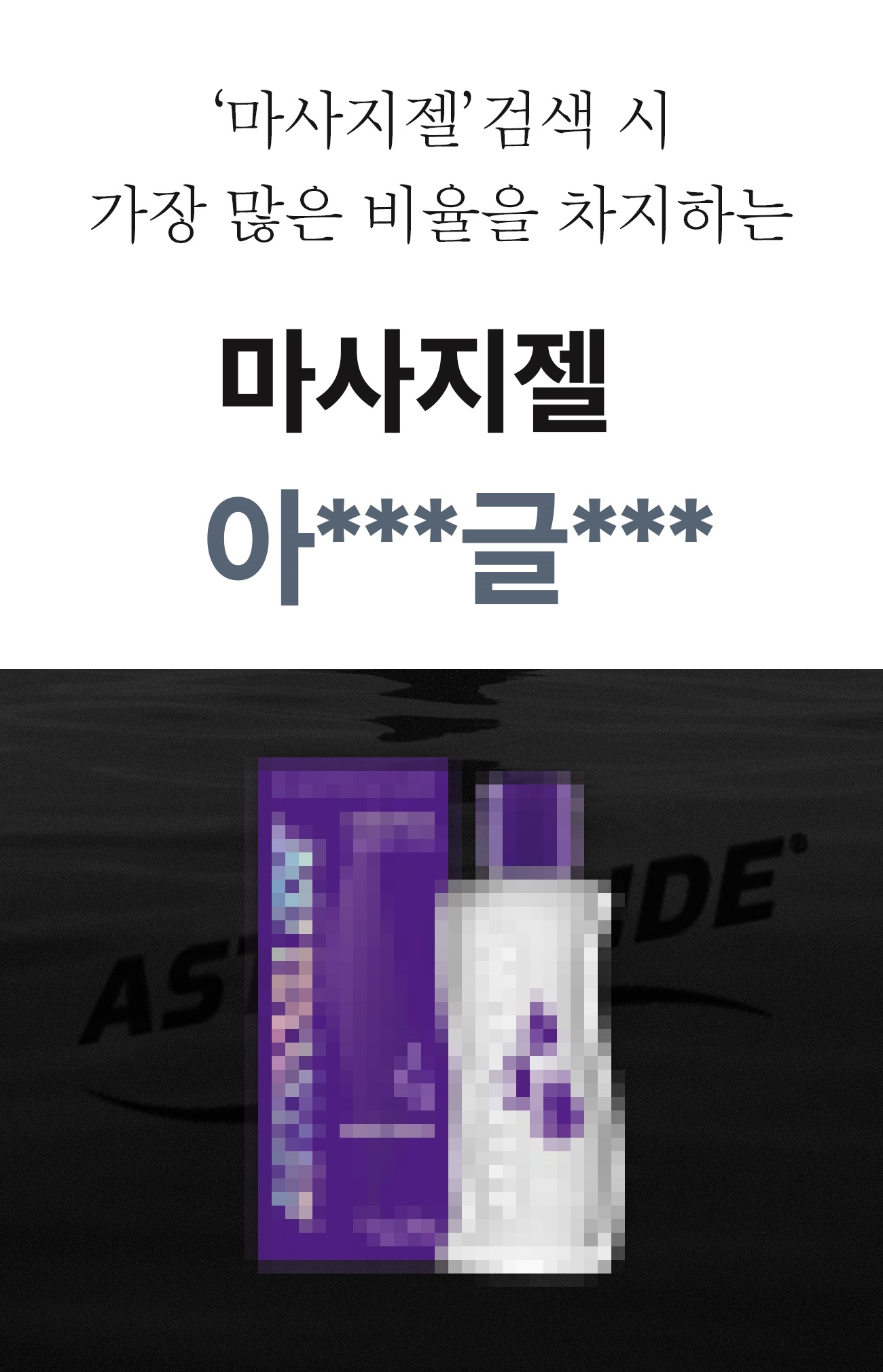 270147 러브젤 직접수정(2).jpeg