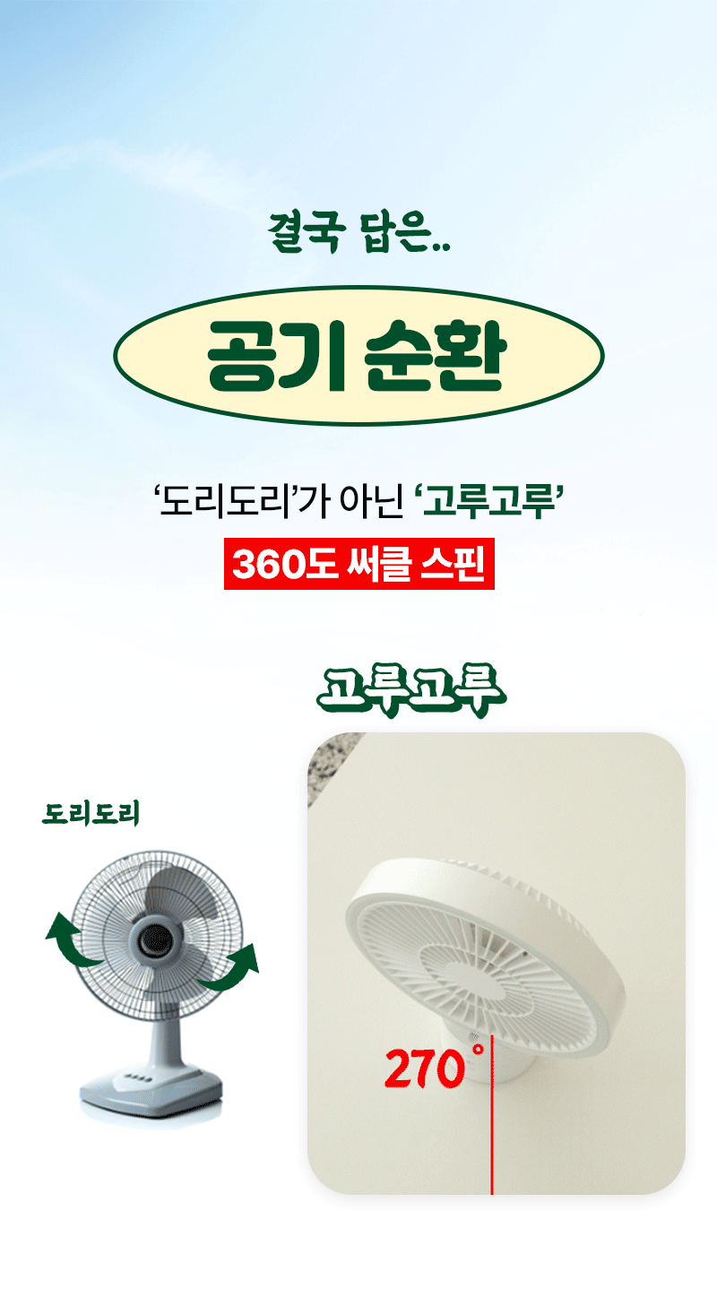 26_선풍기_스토리.gif
