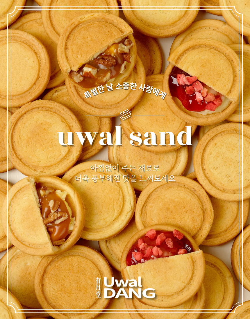[와디즈용]유월샌드_상세페이지_3.jpg