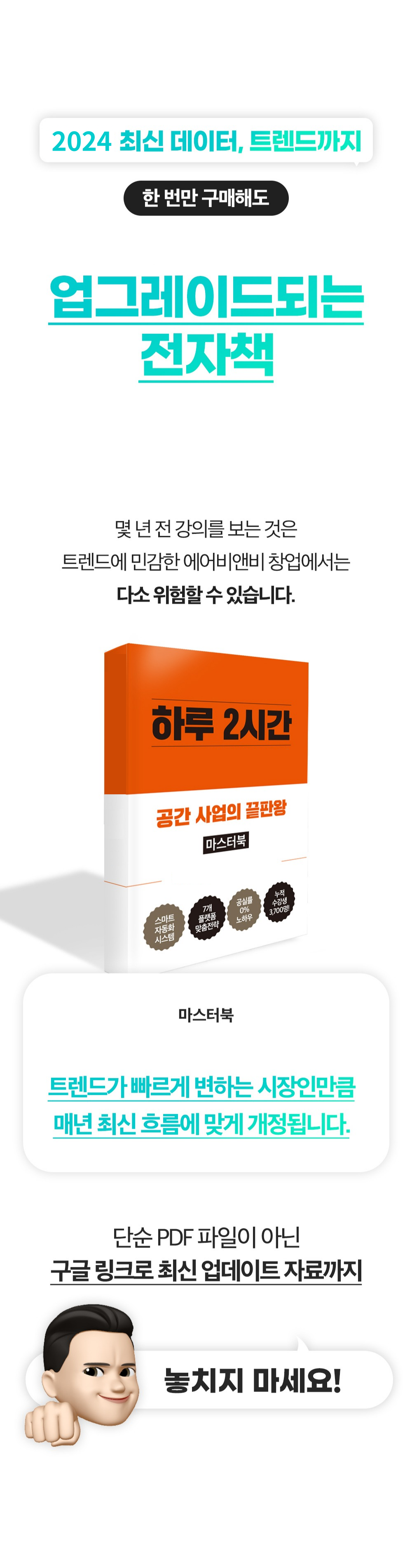 272028 에어비엔비 직접수정 (4).png