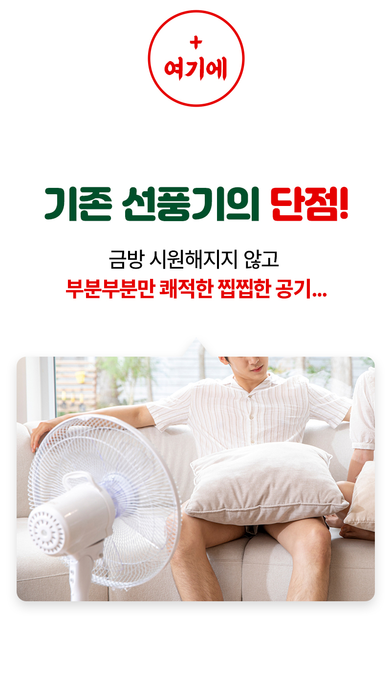 25_선풍기_스토리.jpg